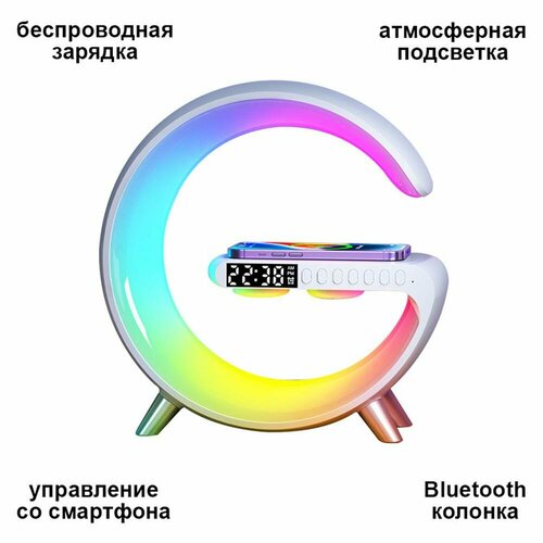 Ночник беспроводная зарядка часы колонка 980₽