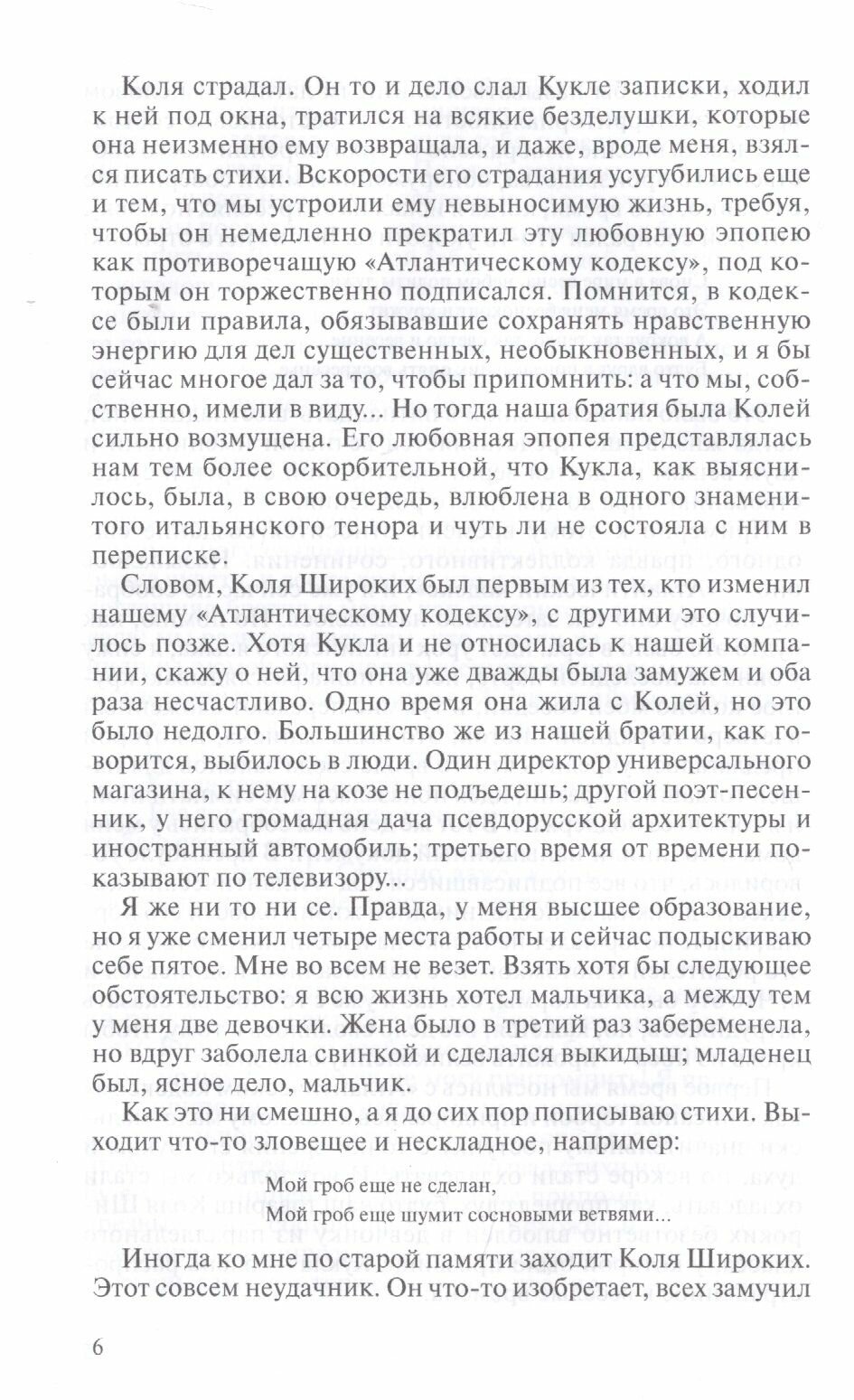 Веселые времена — фото 1