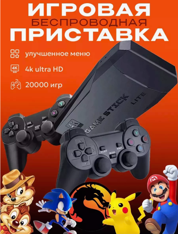 Портативная приставка со встроенными играми — купить по низкой цене на ...