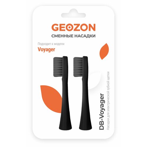 Красота и здоровье GEOZON DB-VOYAGER 49000₽