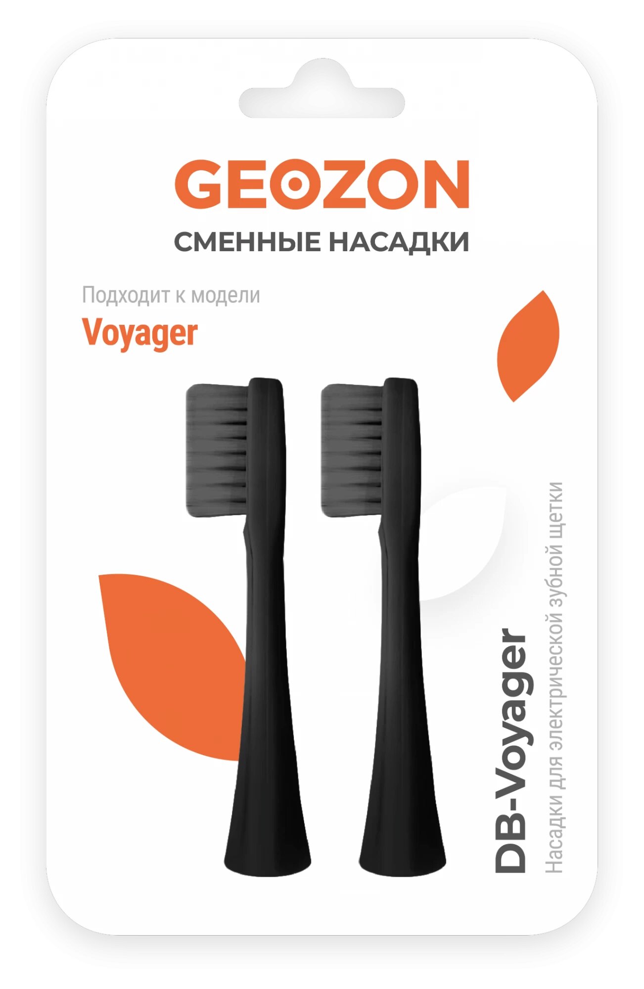 Красота и здоровье GEOZON DB-VOYAGER