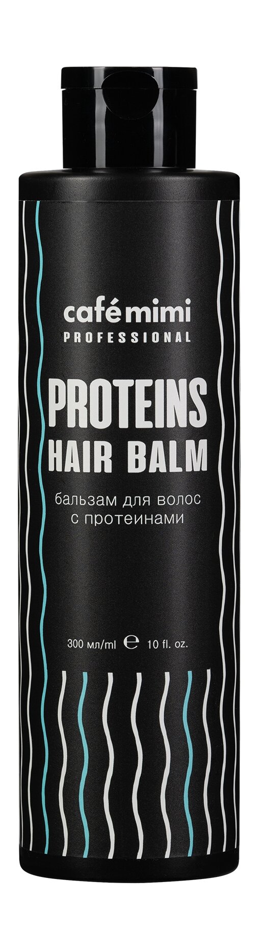 Бальзам для волос Cafe Mimi Professional с протеинами 300мл ДизайнСоап ООО - фото №17