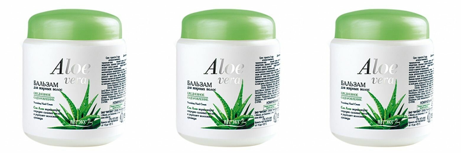 Витэкс Бальзам для жирных волос Aloe Vera, Ежедневное оздоровление, 450мл, 3 шт