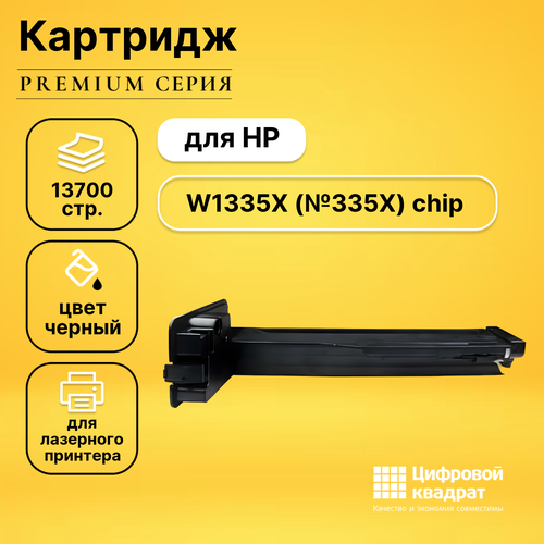 чип для картриджа hp w1335x 335x для hp laserjet mfp m438 m440 m442 m443 Картридж DS W1335X HP 335X увеличенный ресурс с чипом совместимый