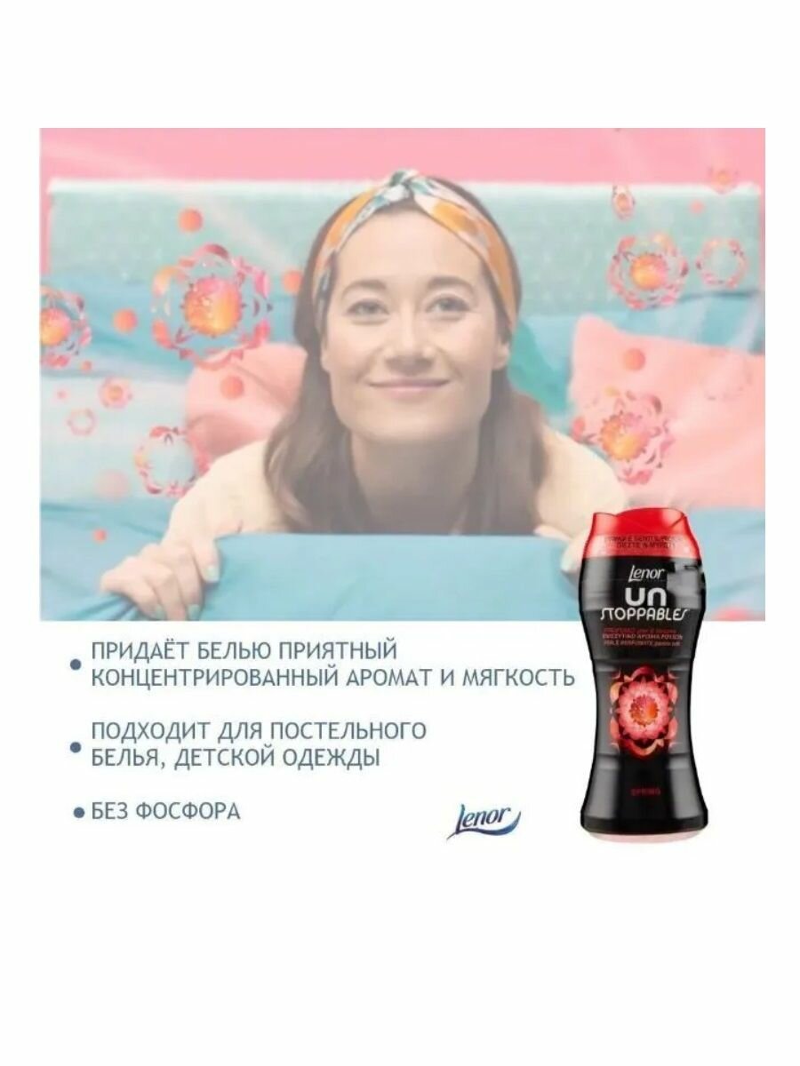 Парфюмированные гранулы для белья Lenor UN Stoppables Spring 210г — фото 1
