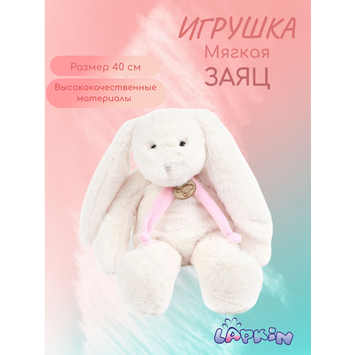 Мягкая игрушка Заяц Белый с розовым шарфом, 40 см мягкая игрушка заяц лелик белый с шарфом