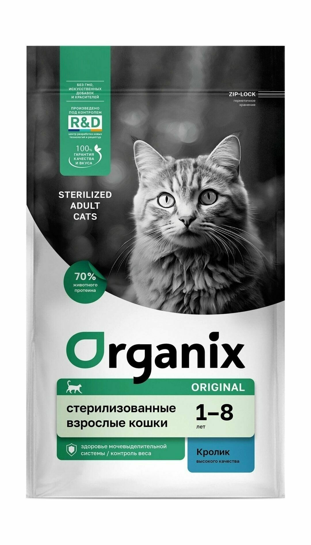 Organix Sterilized Rabbit - Сухой корм для стерилизованных кошек, с кроликом (5 кг)