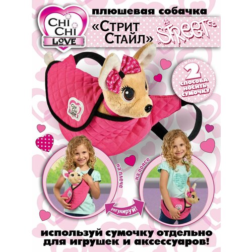 Игрушка Chi Chi Love Плюшевая собачка Стрит стайл с поясной сумочкой 5893494 мягкая игрушка simba chi chi love собачка rainbow 20 см