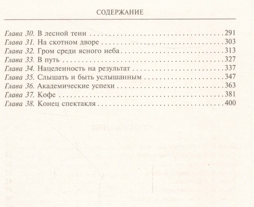 Прямо сейчас (Нагаев Сергей Эдуардович) - фото №4