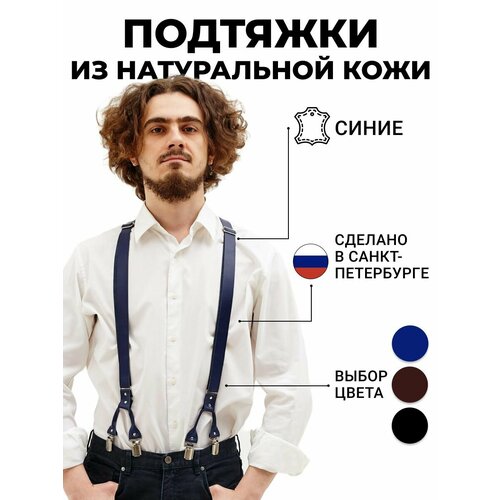 фото Подтяжки petroleone для мужчин, синий