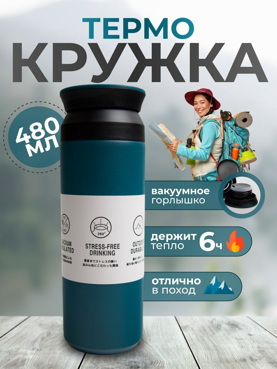 Термос Kinto Travel Tumbler 500 бирюзовый