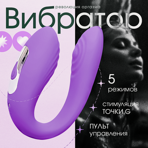 Изображение товара Вибратор женский с пультом управления секс игрушки для девушек, виброяйцо , фаллос , клиторальный стимулятор