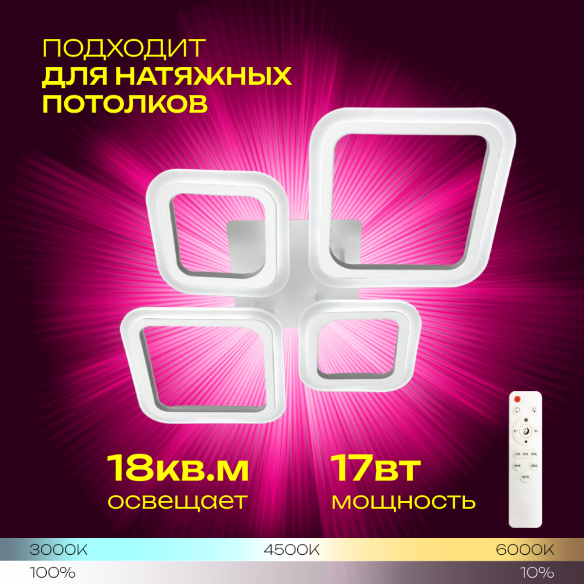 фото Люстра потолочная светодиодная с пультом Diamonds 72Вт белая