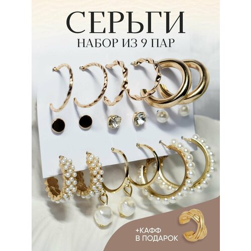 фото Серьги конго, пусеты, жемчуг имитация, размер 20 мм, золотой style store