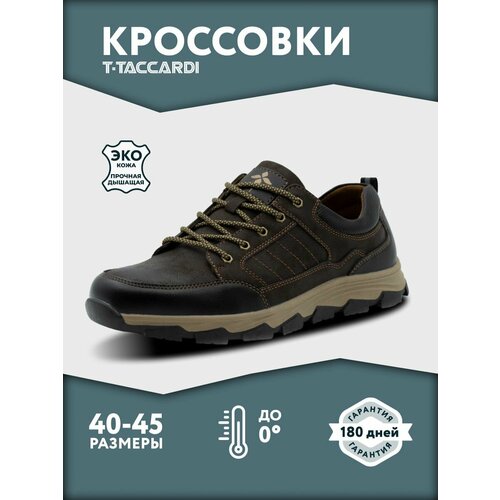 фото Полуботинки t.taccardi, размер 42, коричневый
