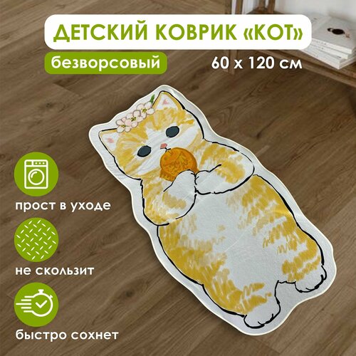 Коврик прикроватный кот детский в спальню гостиную безворсовый, ксеня