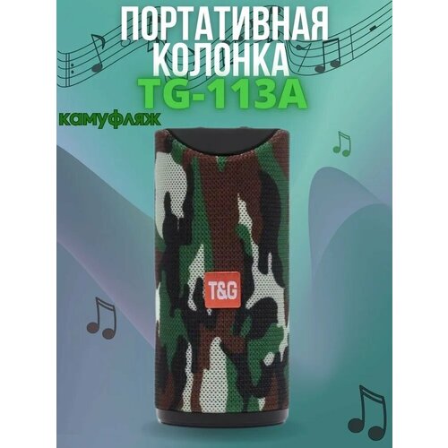 Беспроводная портативная блютуз колонка TG-113 с FM-радио USB MicroSD Хаки 615₽