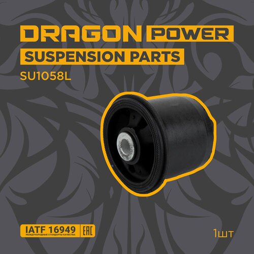 Сайлентблок балки задней для автомобилей Renault Fluence Megane 3 OEM 550440043R DRAGON POWER SU1058L 753₽