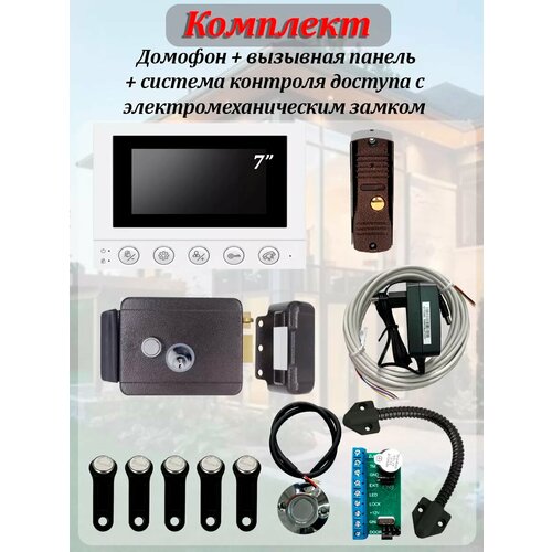 Комплект видеодомофона Atix AT-I-K700C/T 7