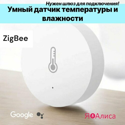 Беспроводной датчик Tuya для измерения температуры и влажности