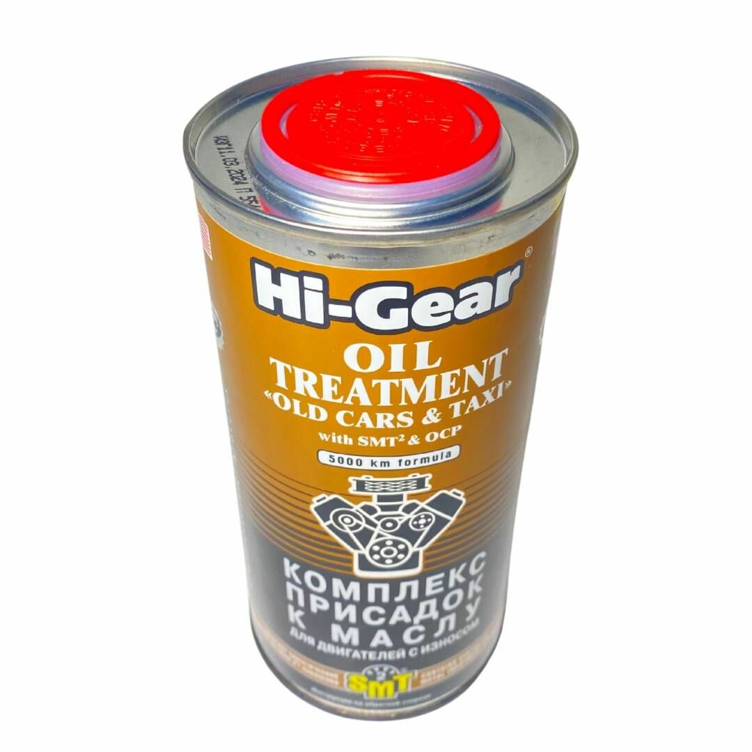 Комплекс суперприсадок к маслу для изношенных двигателей Hi-Gear HG2250R, содержит кондиционер металла SMT2 — фото 1