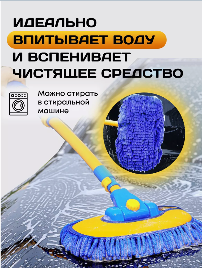 Щетка для мытья...