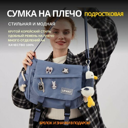 фото Сумка мессенджер , фактура гладкая, голубой нет бренда