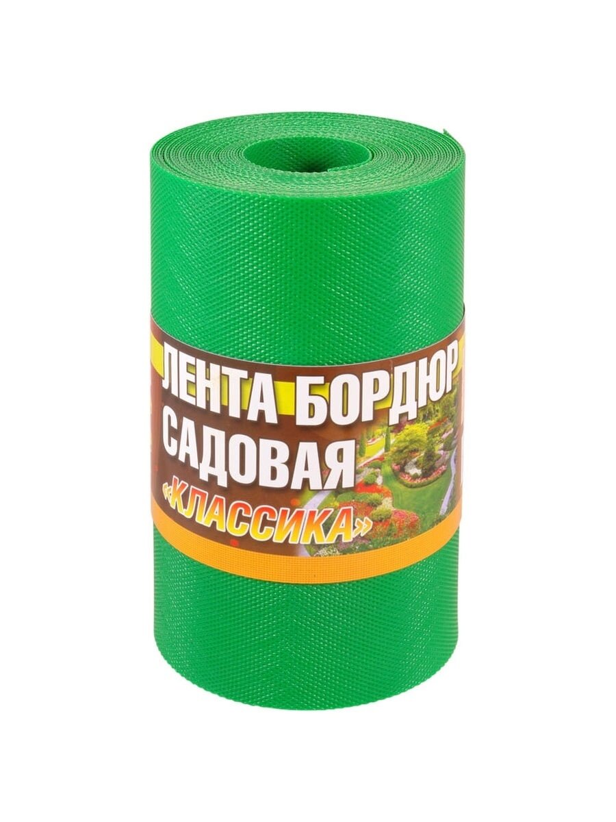 Лента бордюрная садовая 
