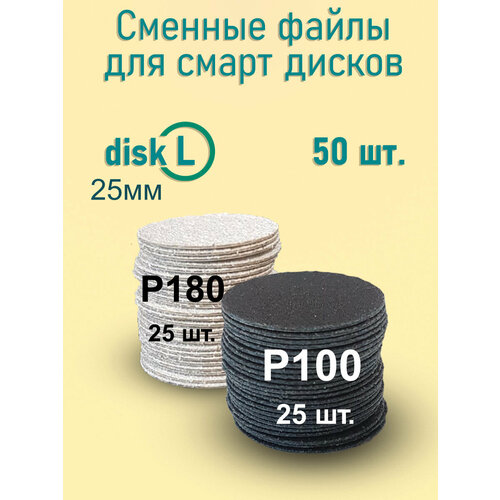 фото Osag / сменные файлы для педикюрного диска/для педикюра/для смарт диска/бафы/спонжи/колпачки
