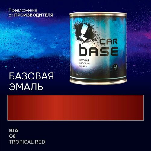 Краска автомобильная. 