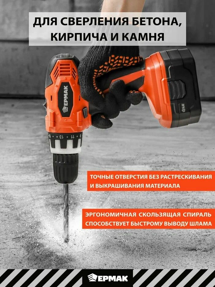 Бур для перфоратора SDS-plus 10 x 150/210 мм, ермак — фото 1
