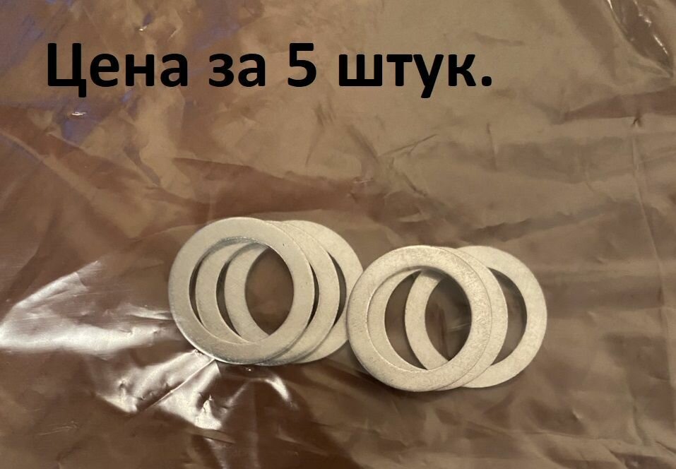 Прокладка пробки сливной