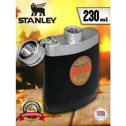 Фляга MILESTONES VACUUM BOTTLE UNBREAKABLE WARRANTED 230 МЛ STANLEY 9158₽