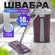 Швабра с отжимом и ведром 10л