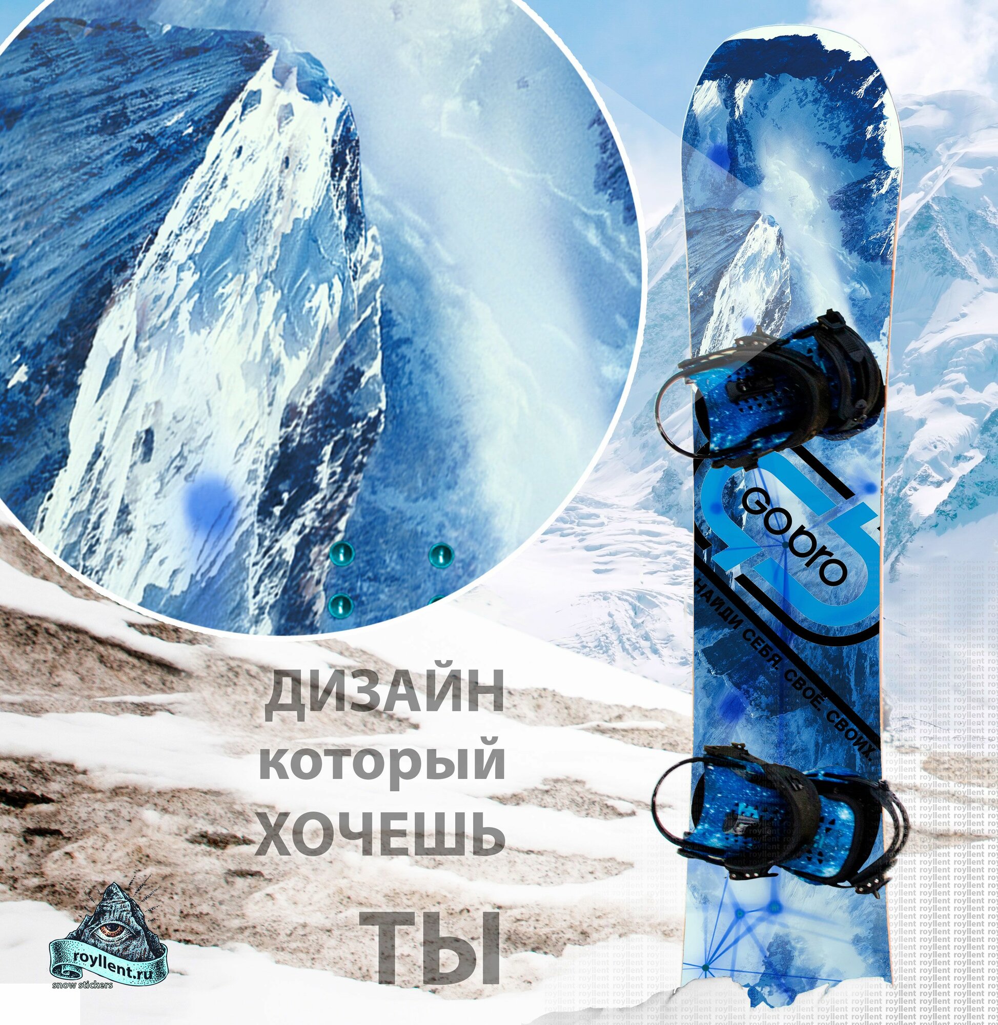 Полноразмерная наклейка на сноуборд или лыжи 1700х330 Снежные горы