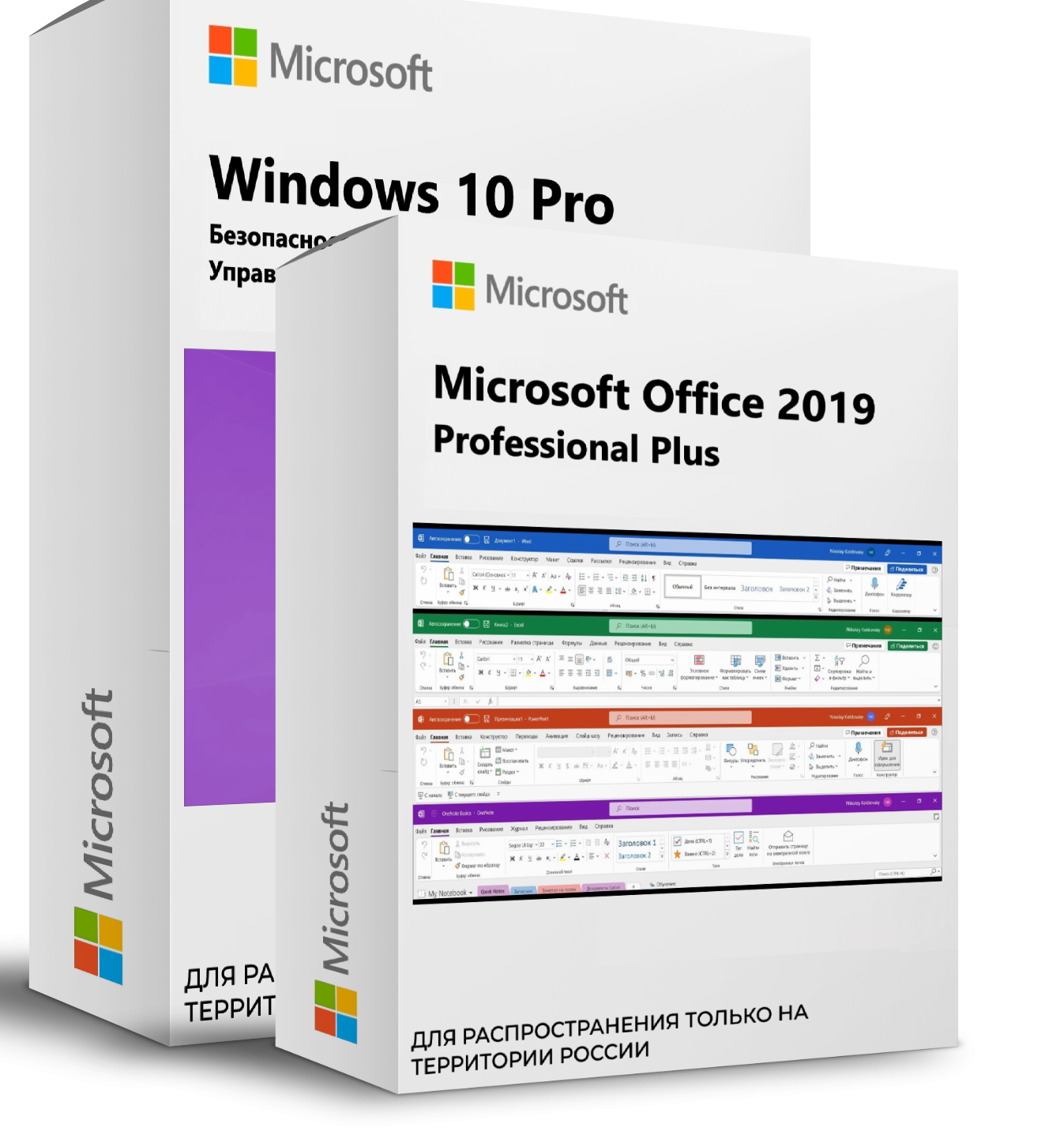 Набор ключей активации Microsoft Windows 10 Pro/Office 2019 Pro Plus ...