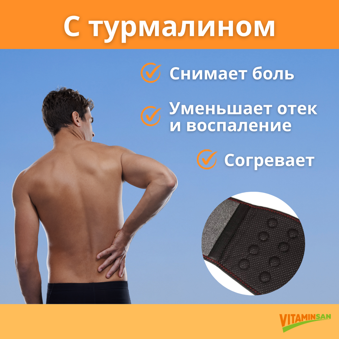 Изображение Пояс для спины согревающий с магнитами Бандаж на поясницу