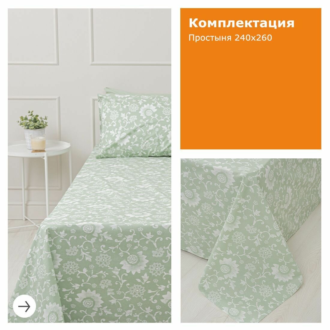 Простынь 240х260 аналог икеа, YERRNA, классическая 100% хлопок, перкаль — фото 1