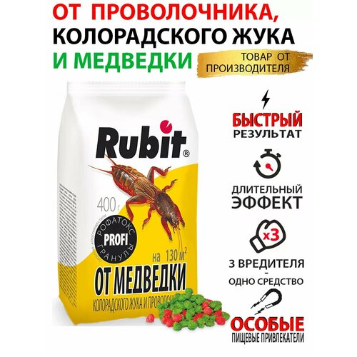 Средства защиты растений Рофатокс 400г 272₽
