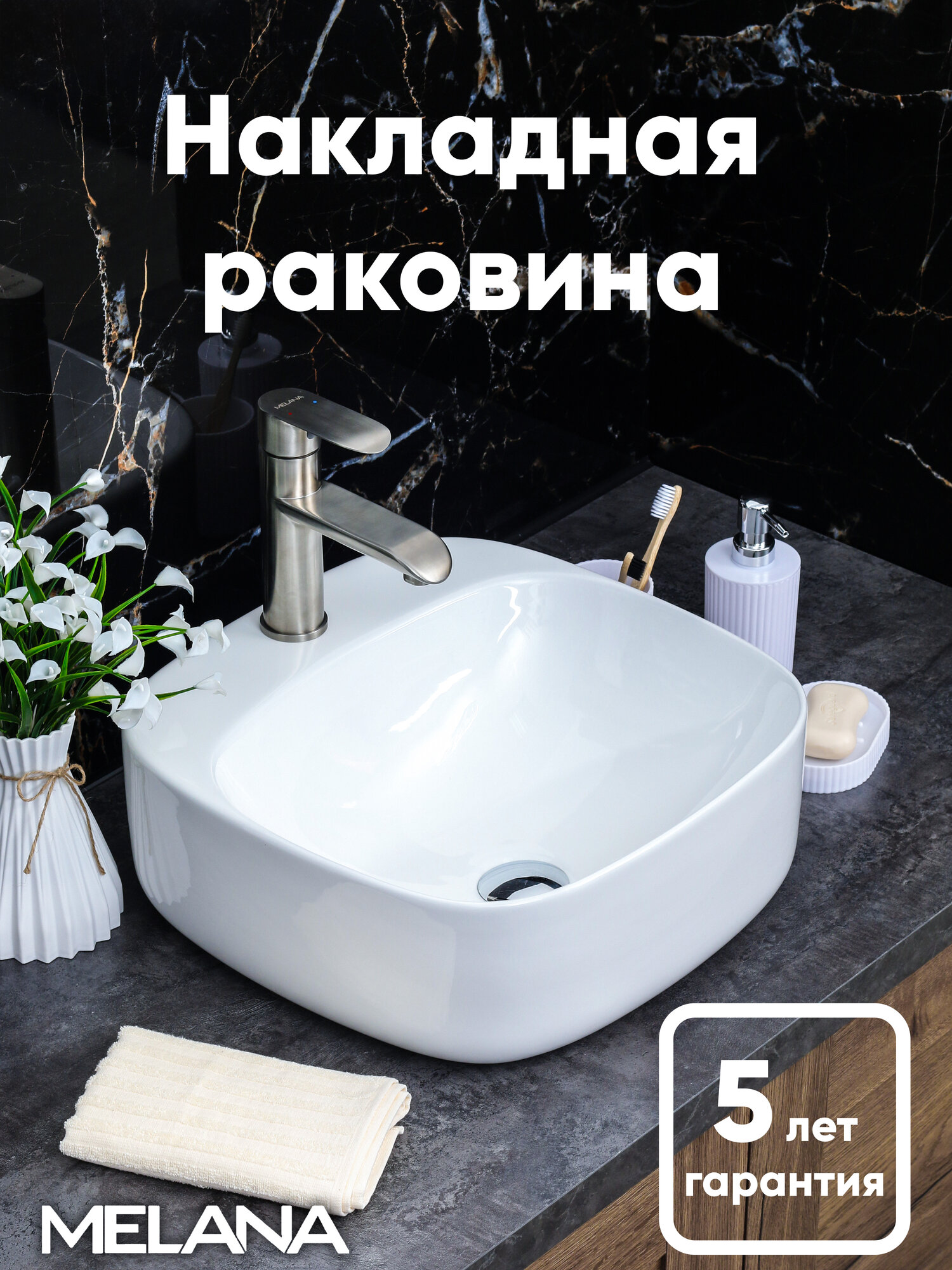 Накладная раковина Melana MLN-320306  накладная 41.5 х 41.5 см белая