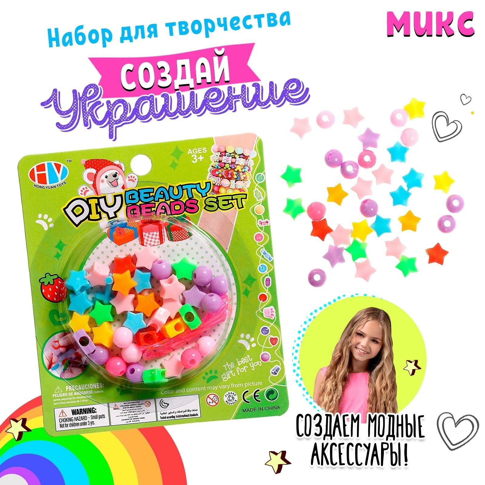 Набор для плетения ЛАС играс "Вдохновение", цвет микс, от 3 лет