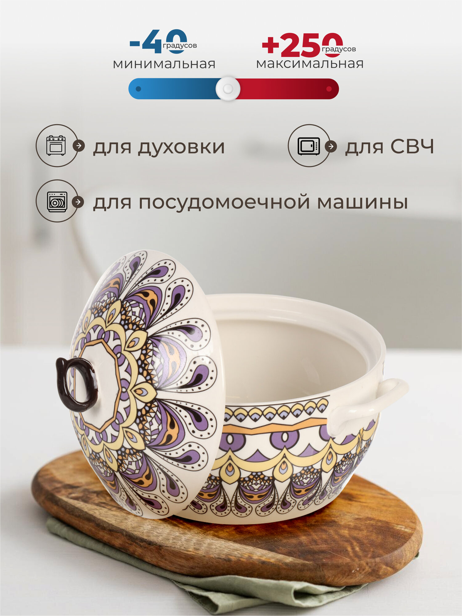 Форма для запекания керамическая 1.6 л, с крышкой, Восток — фото 1