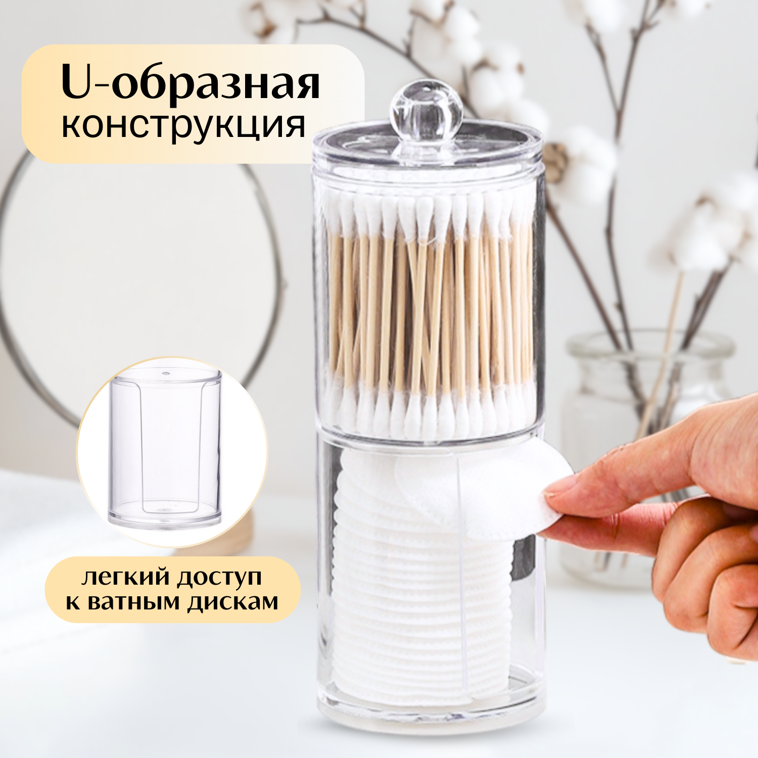 Органайзер "2в1", для ватных дисков/палочек, пластик, прозрачный, круглый — фото 1