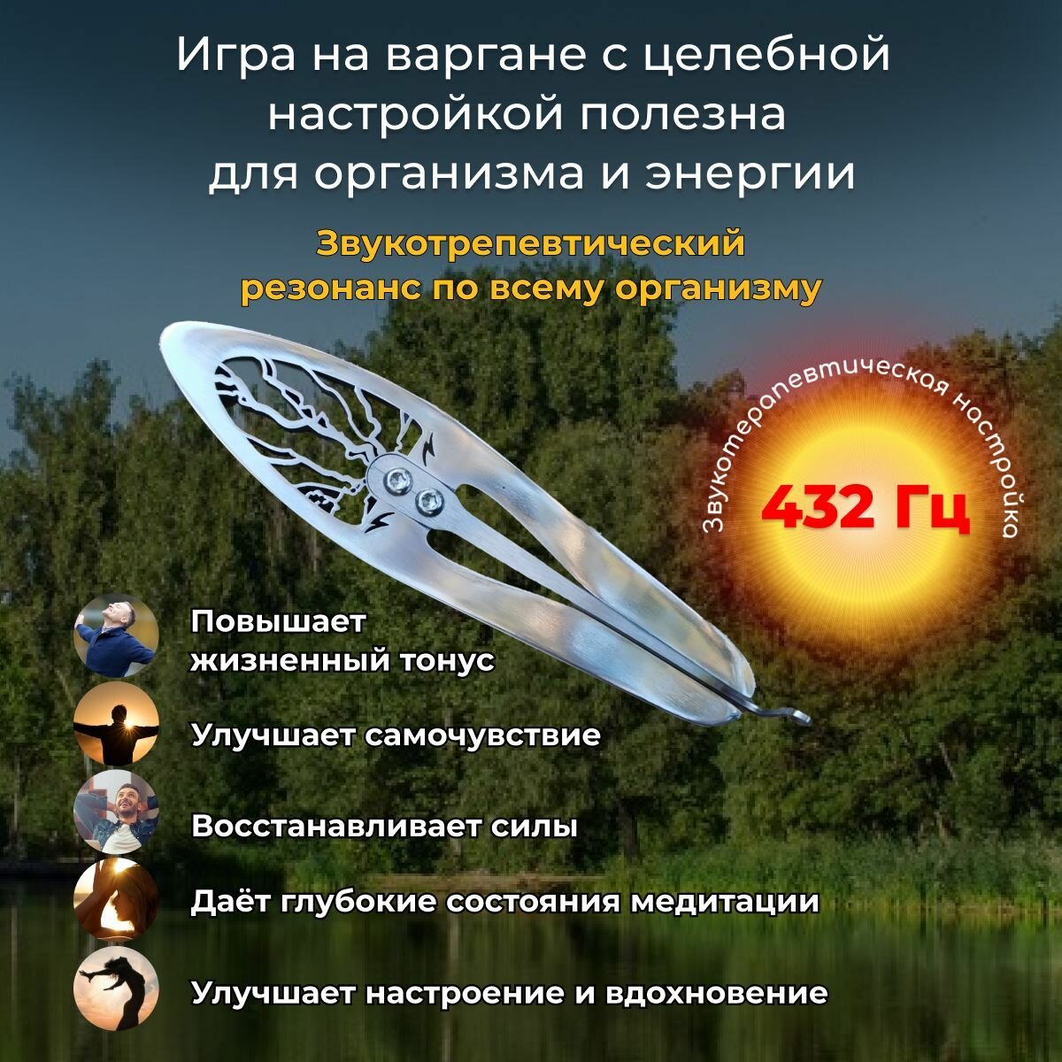 Варган "Тесла", музыкальный инструмент, сталь, серебристый, 23x10x5 см — фото 1