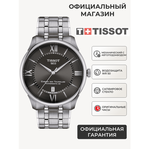 Tissot 4327826532