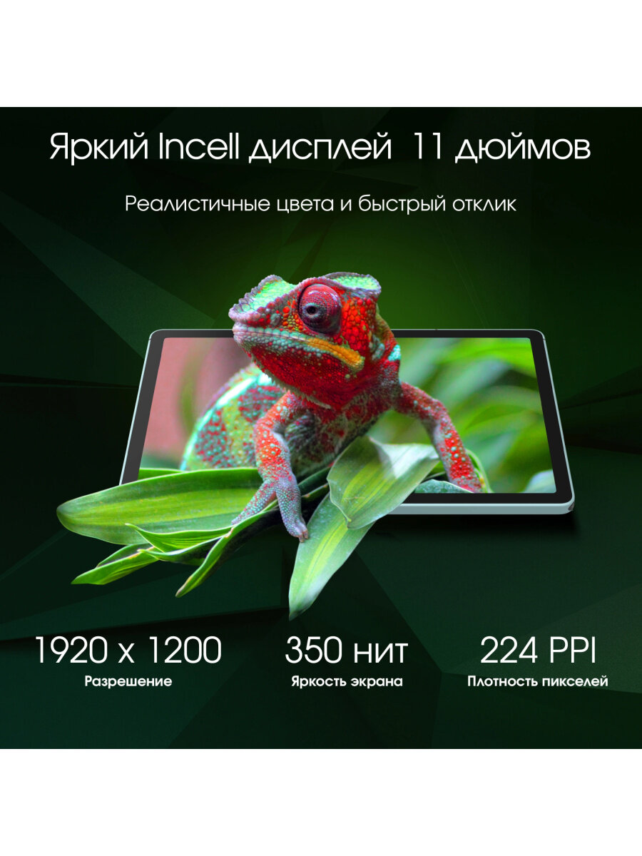 11" Планшет DIGMA PRO Edge 6/128 GB G85 4G, 1920 x 1200, Android 14, мятный [ta2d1m01] — фото 1