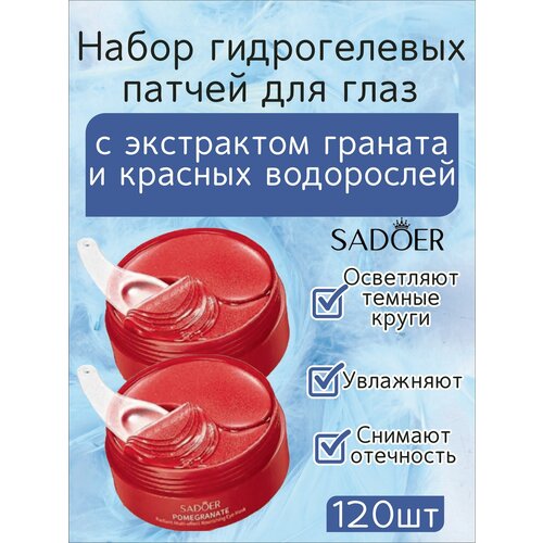 фото Sadoer. набор патчей для глаз гидрогелевые с экстрактом граната и красных водорослей, 60 пар