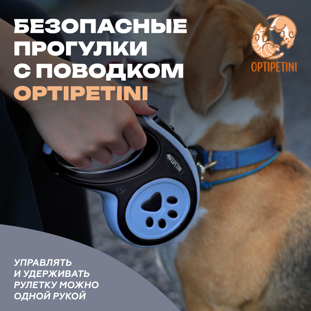 Поводок рулетка для собак, для мелких и средних пород, 5 метров — фото 1