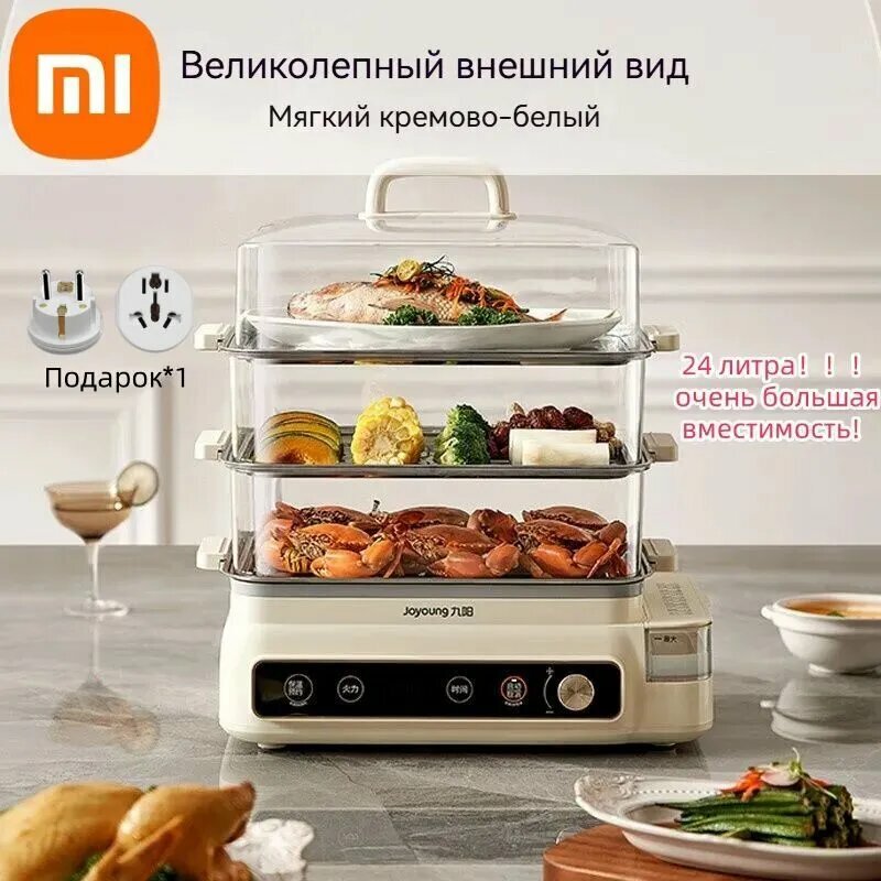 Xiaomi Пароварка электрическая кобрендинг(10L GZ105/20L GZ572/24L GZ578), слоновая кость