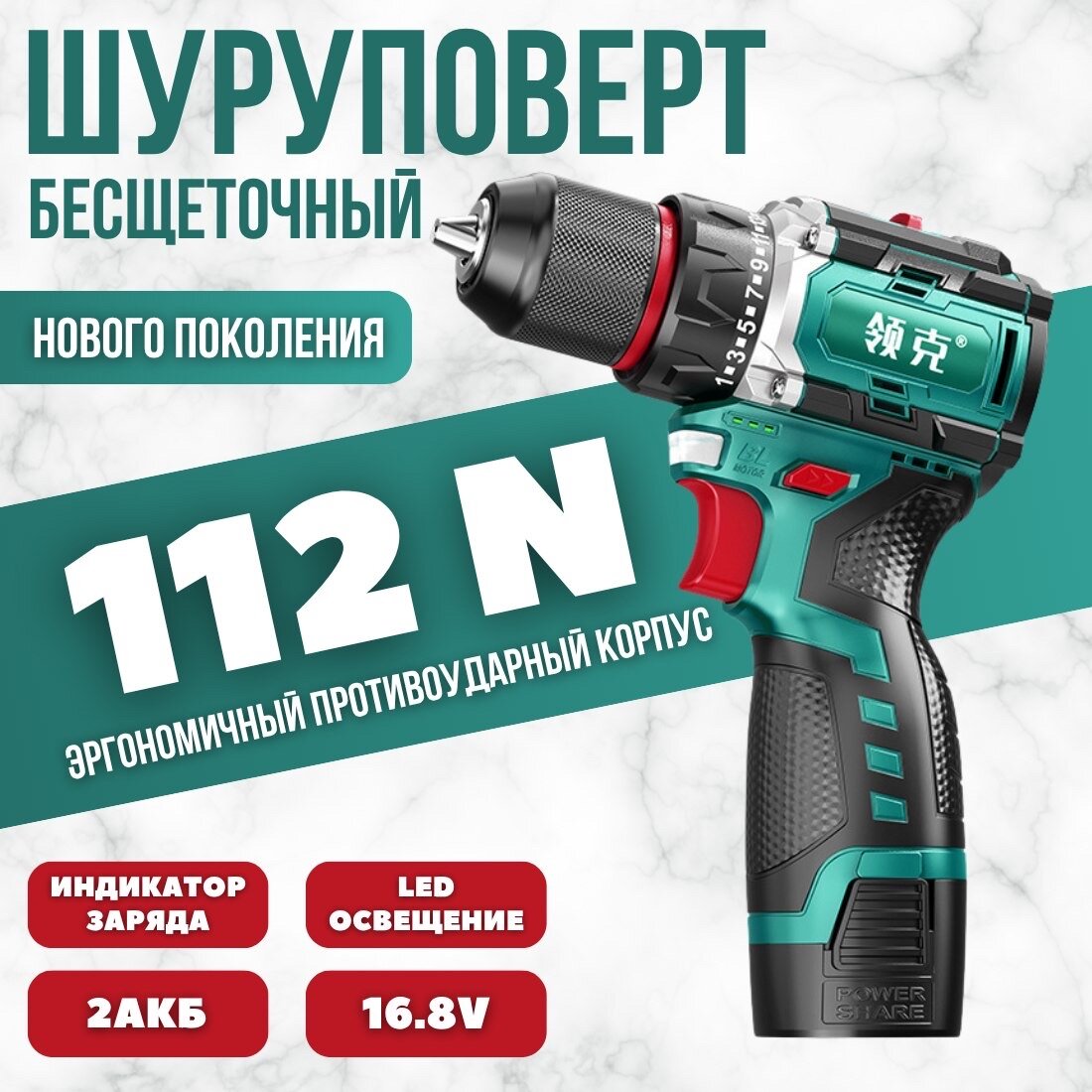 Шуруповёрт Lynk&Co PowerDrive, бесщёточный, зелёное яблоко, 2 аккумулятора